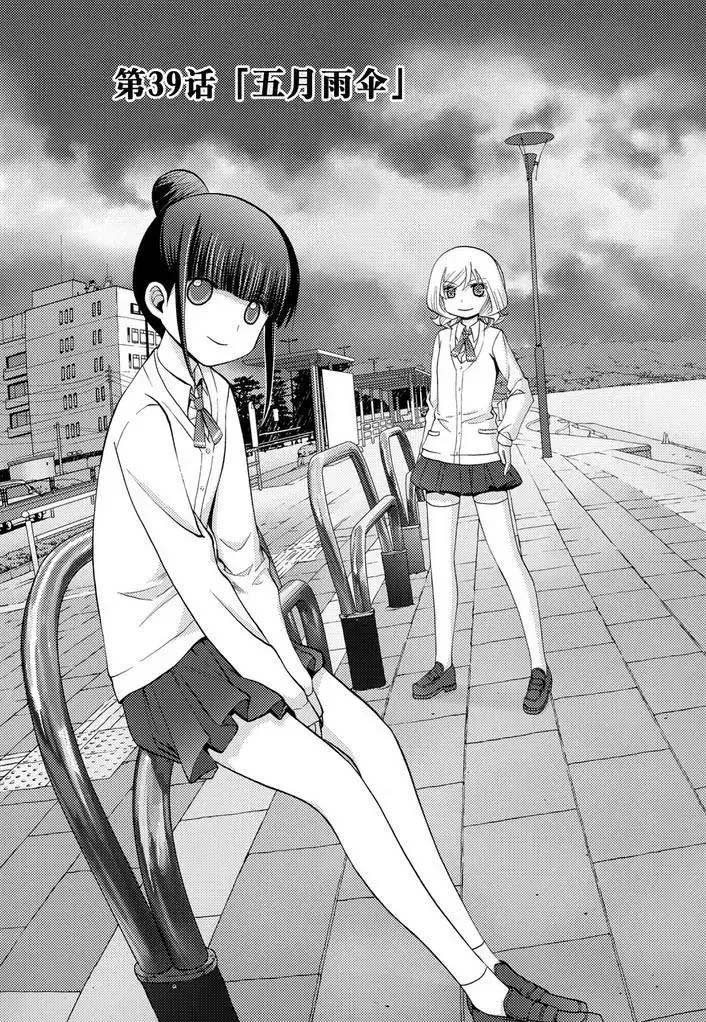 第39话 试看