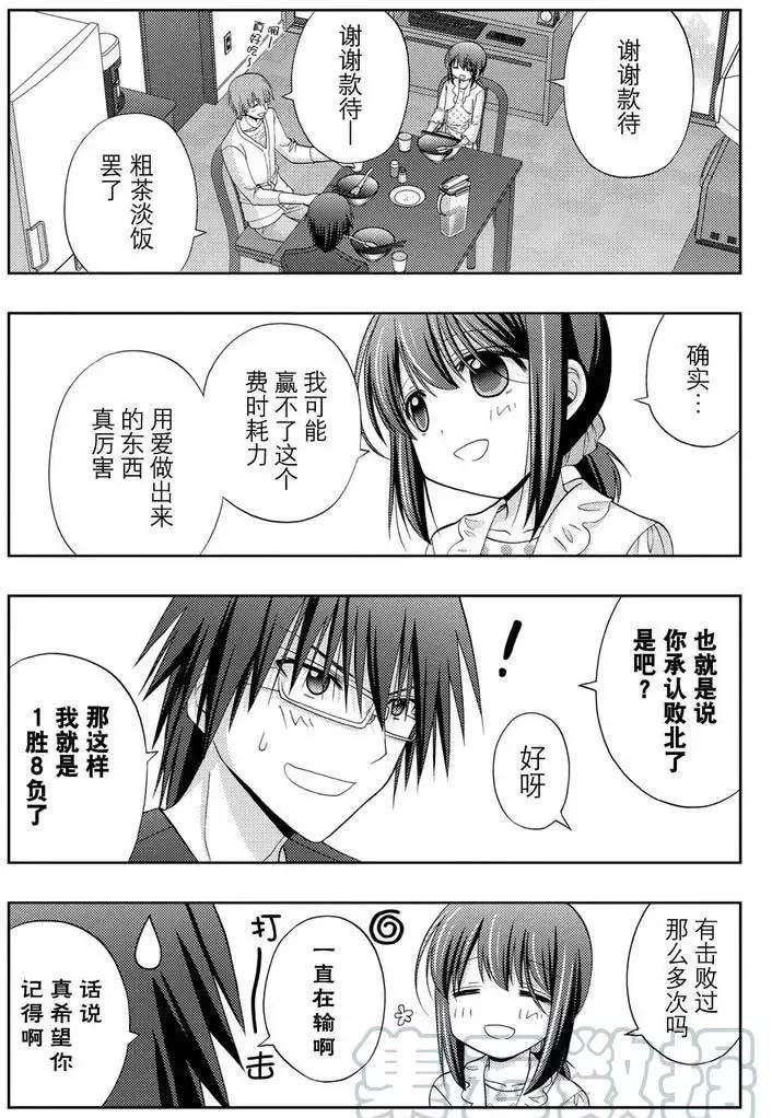 第39话 试看
