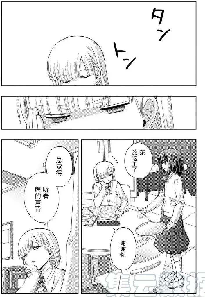 第39话 试看
