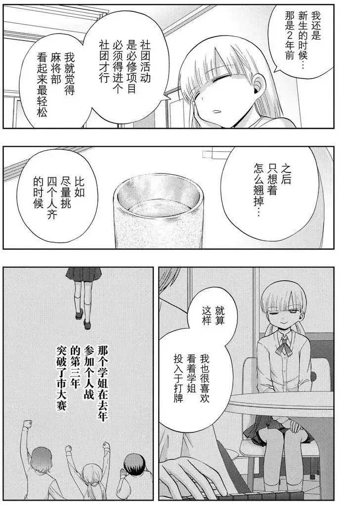 第39话 试看