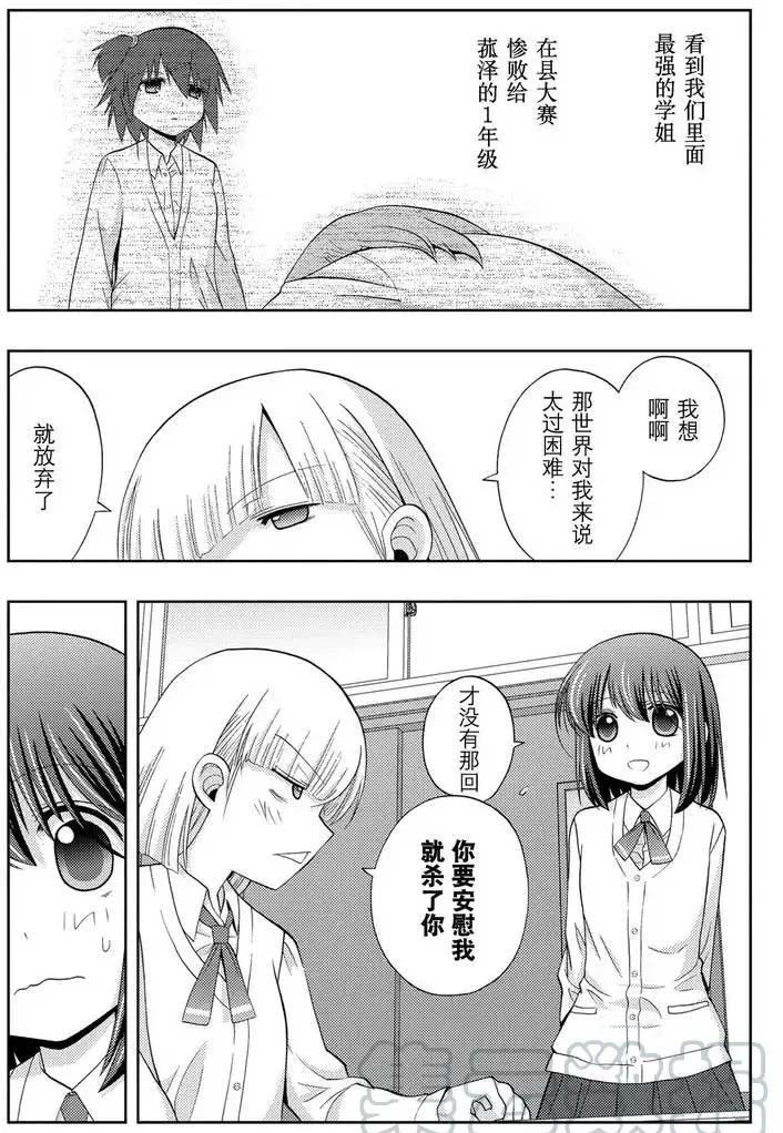 第39话 试看