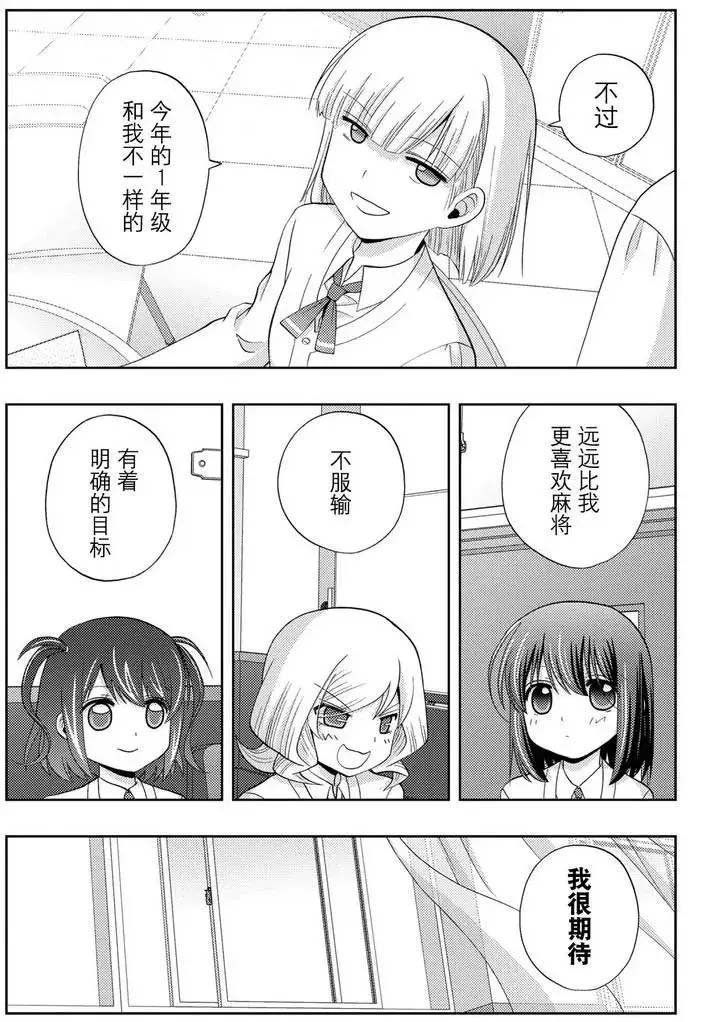 第39话 试看