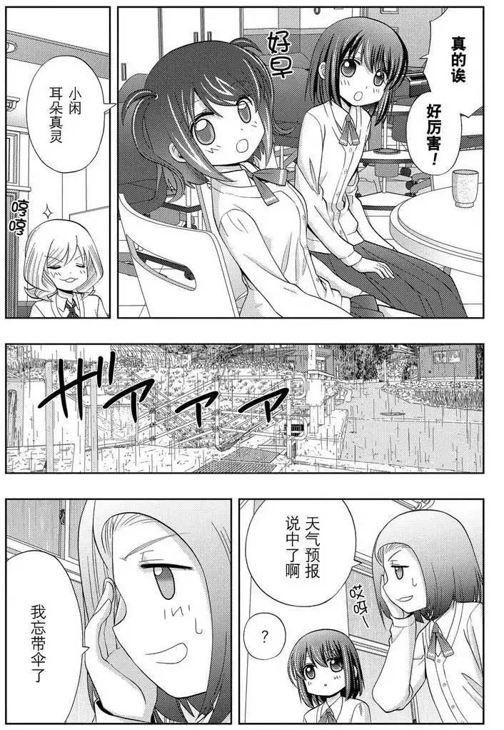 第39话 试看