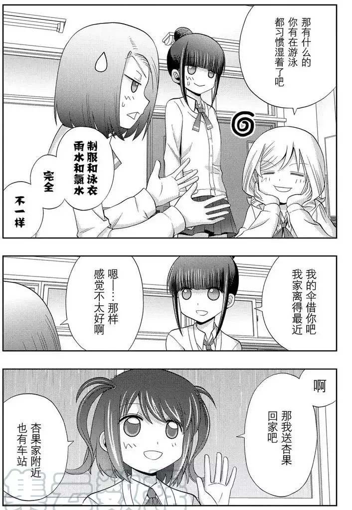 第39话 试看