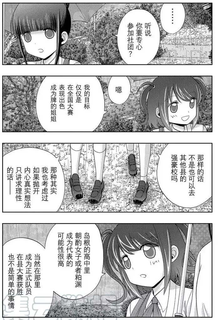 第39话 试看