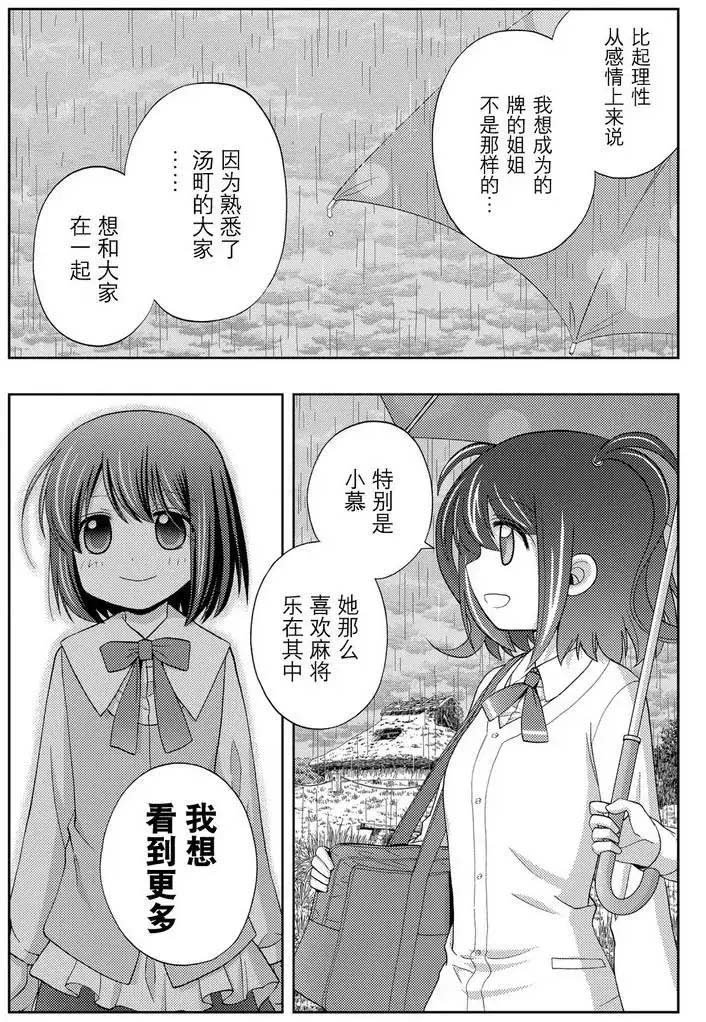 第39话 试看
