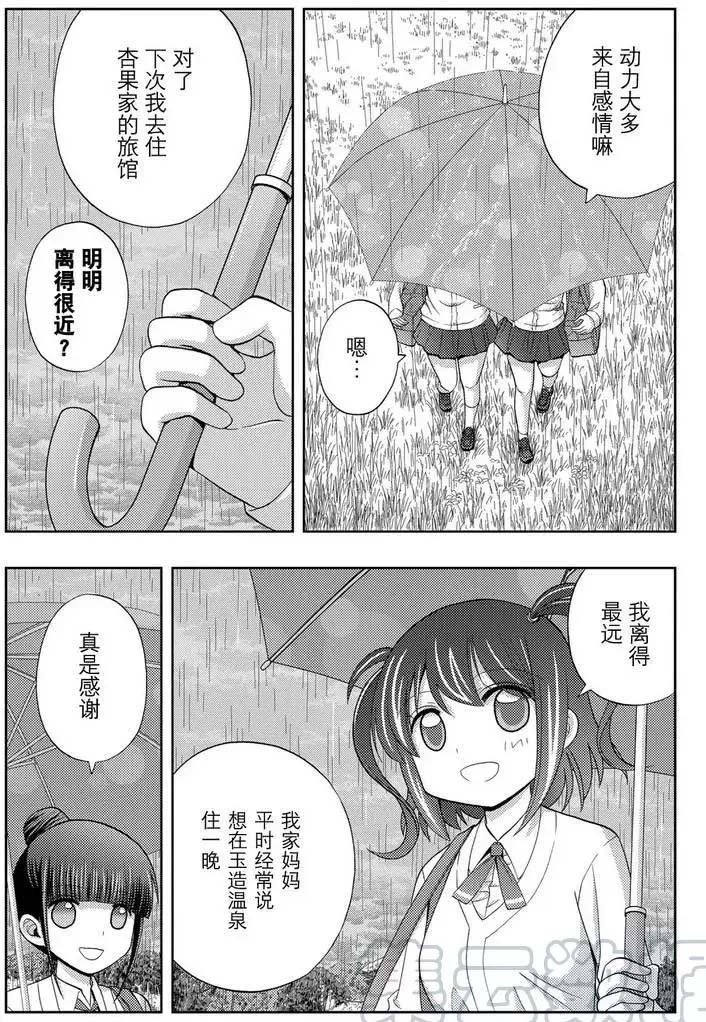 第39话 试看