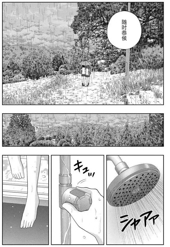 第39话 试看