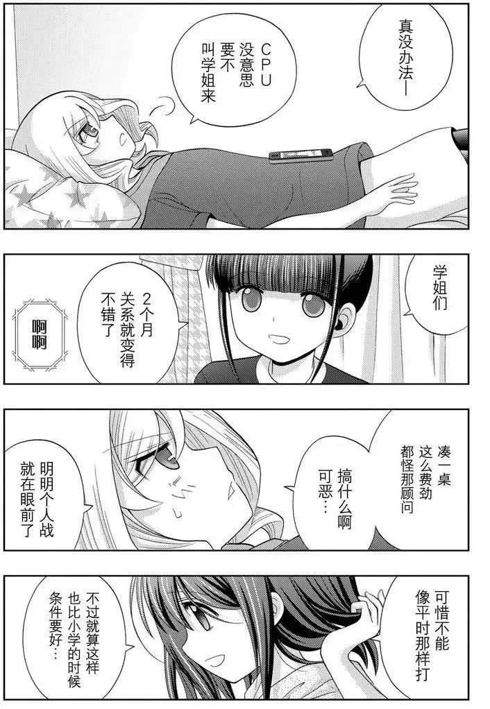 第39话 试看