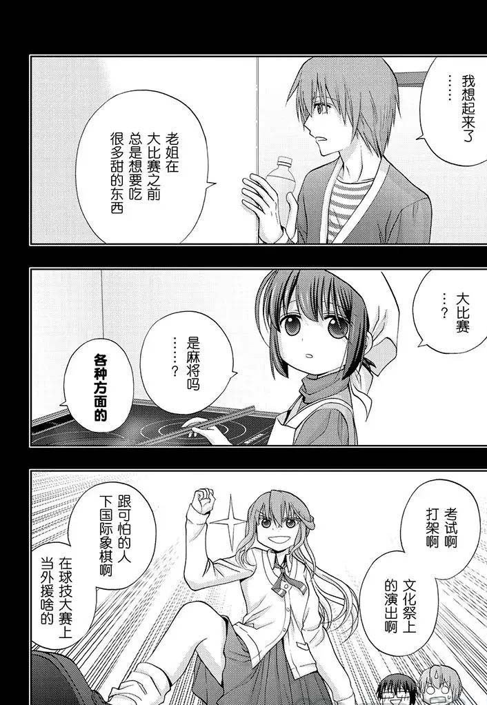 第66话