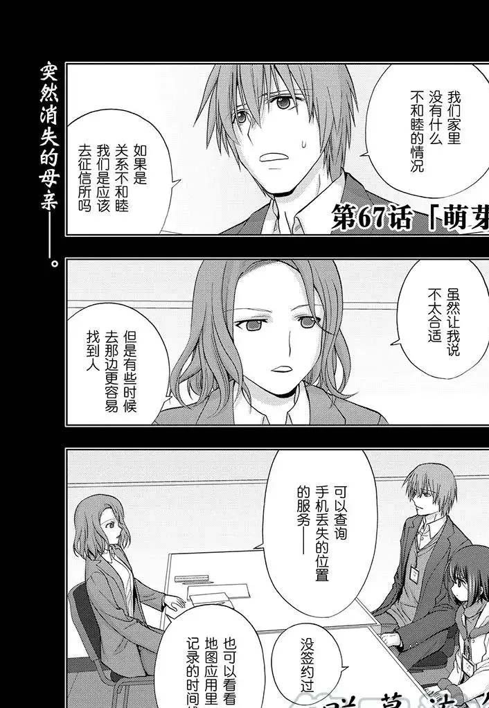第67话 试看
