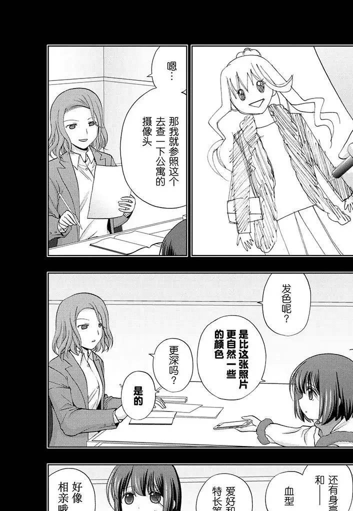 第67话 试看