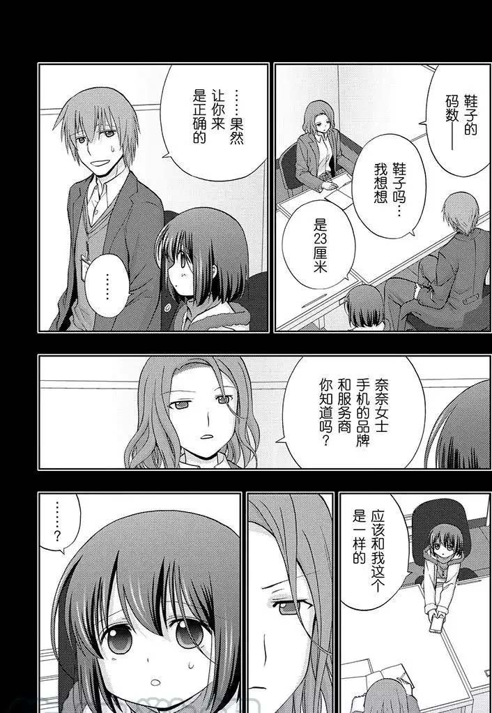 第67话 试看
