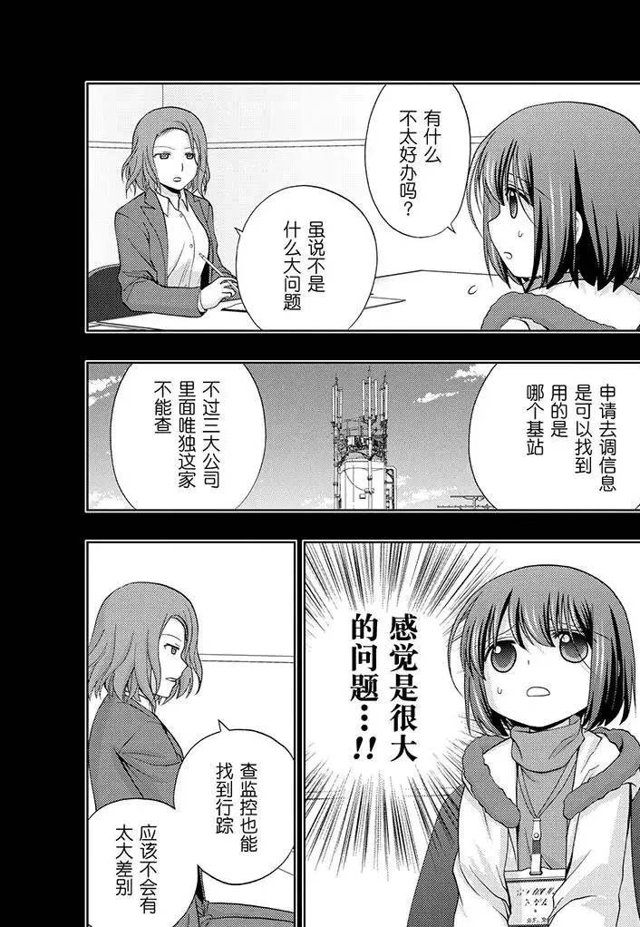 第67话 试看