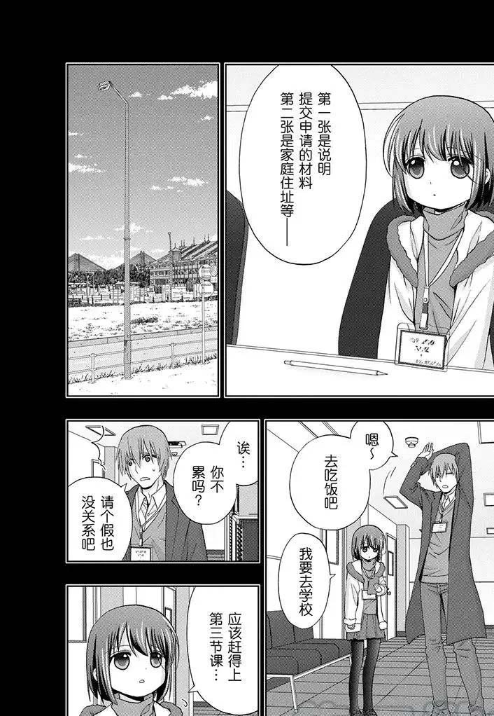 第67话 试看
