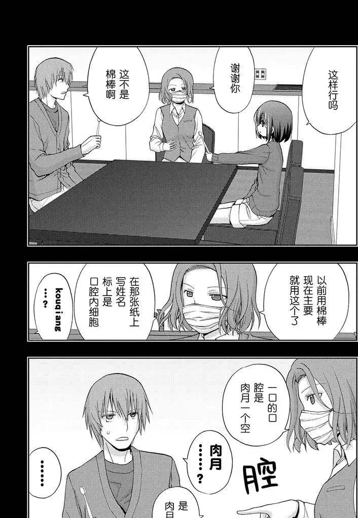 第67话 试看