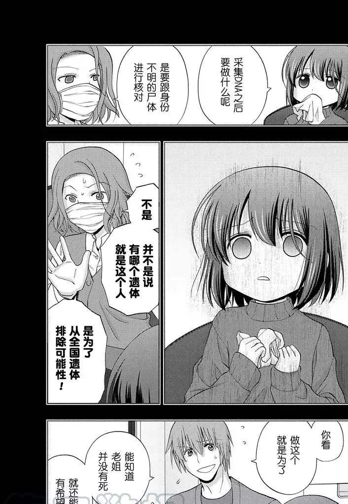 第67话 试看