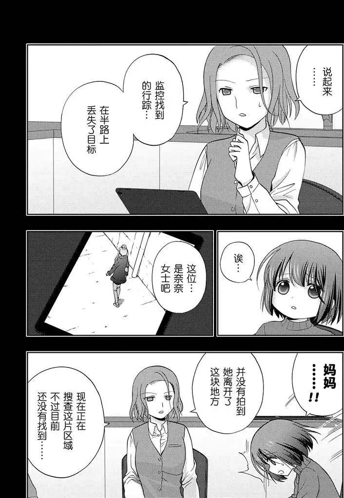 第67话 试看