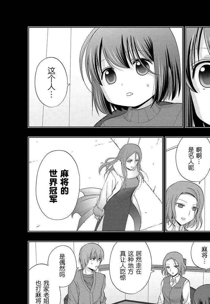 第67话 试看