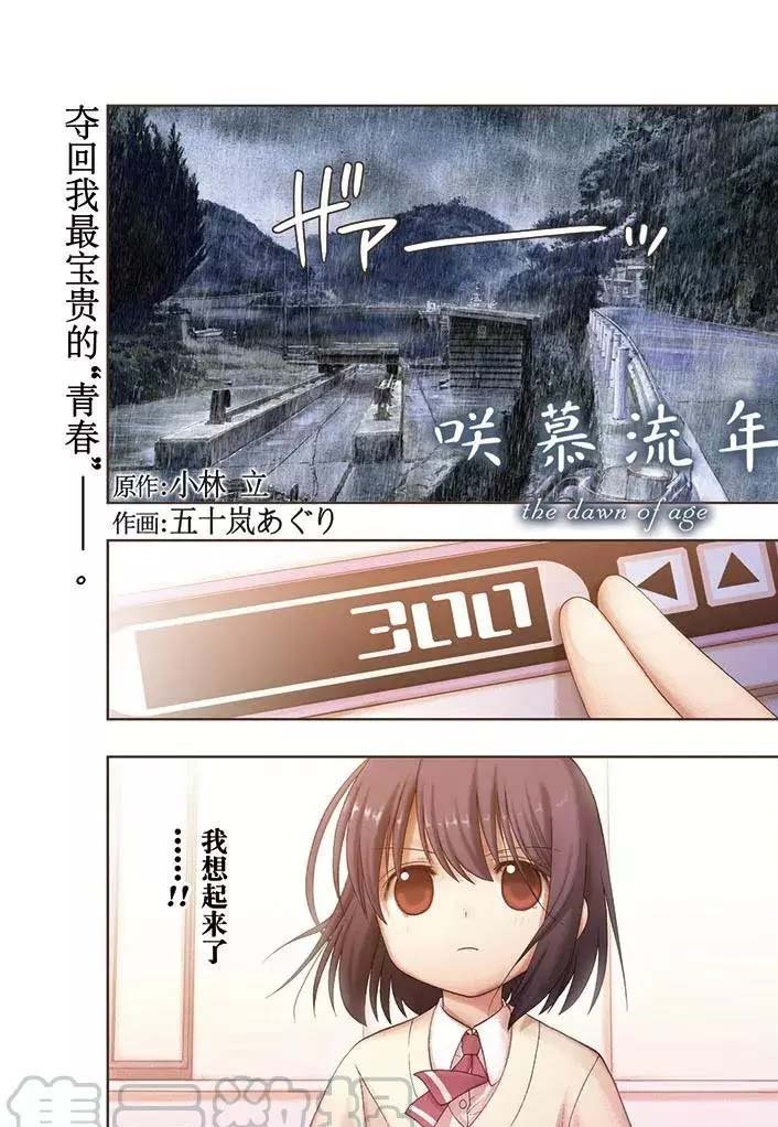 第68话 试看