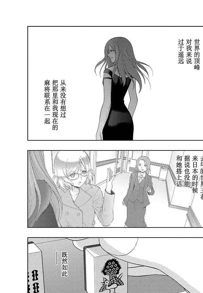 第68话 试看