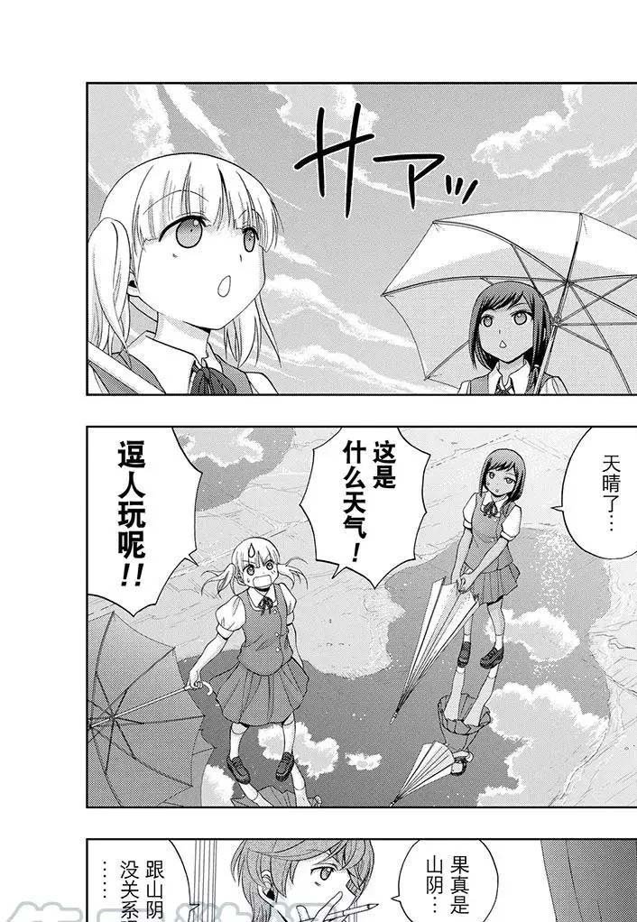 第68话 试看