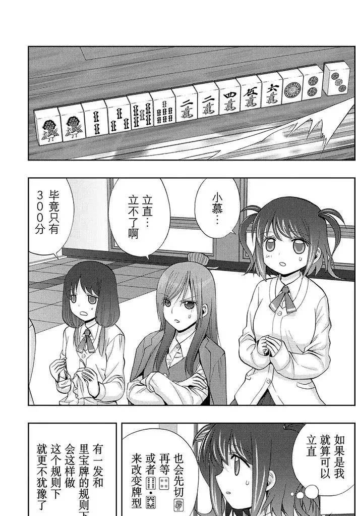 第68话 试看