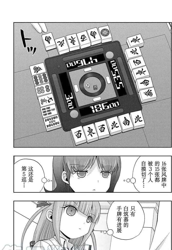 第68话 试看