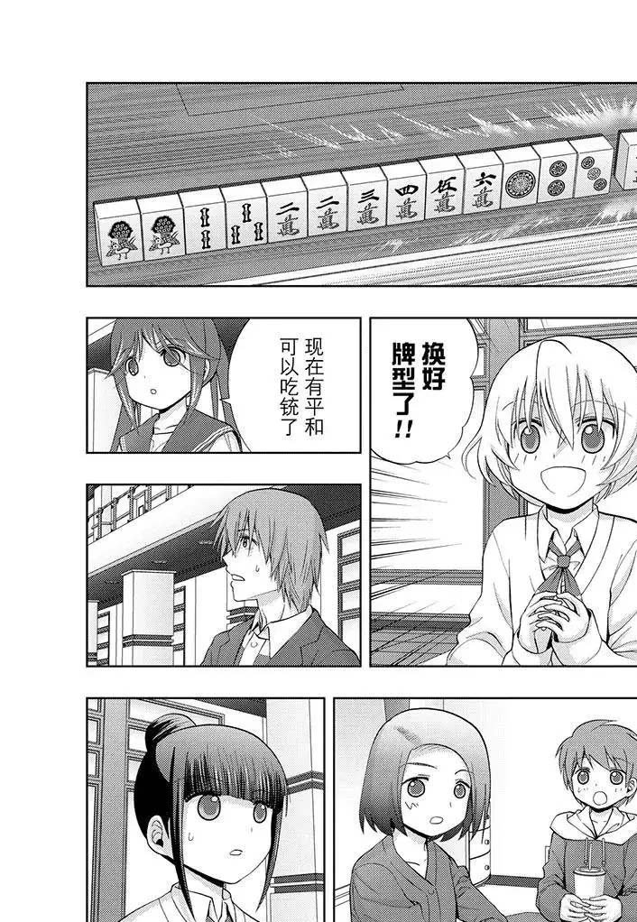 第68话 试看