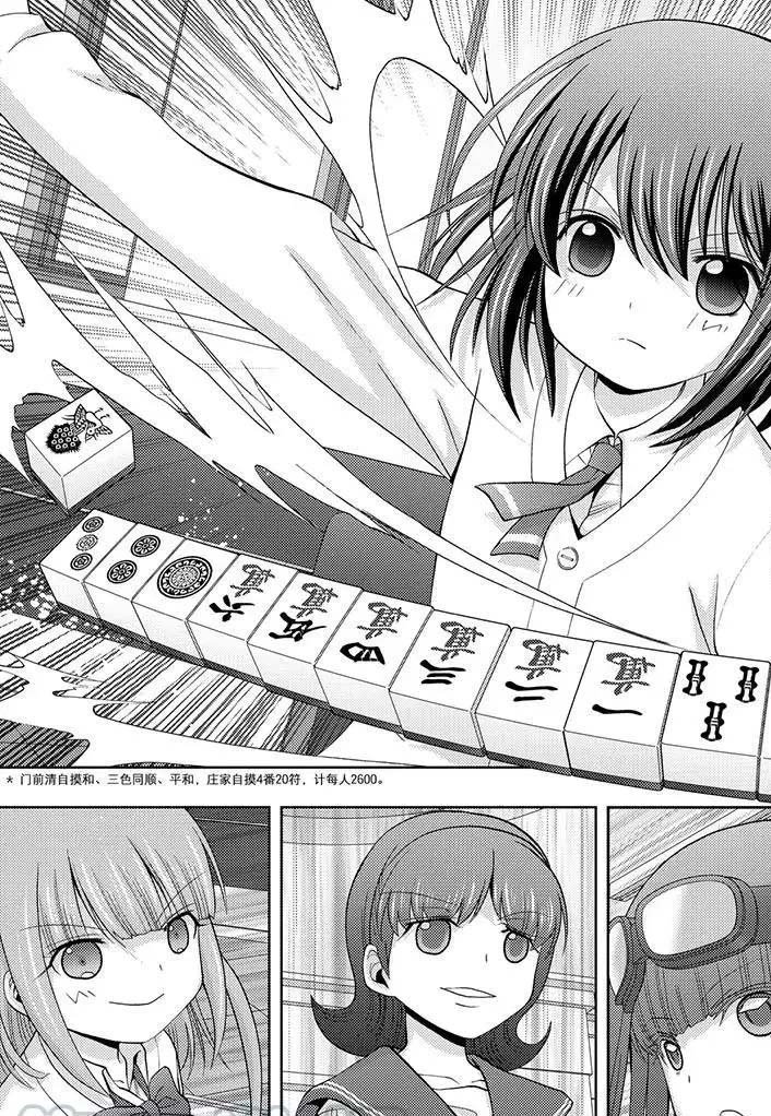 第68话 试看