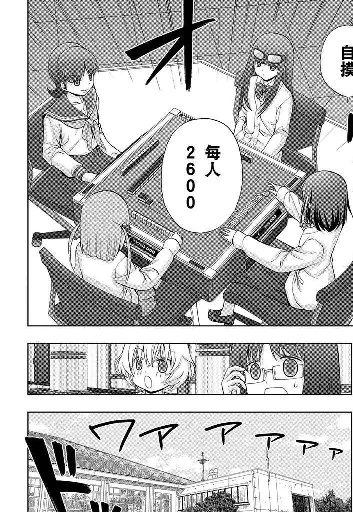 第68话 试看