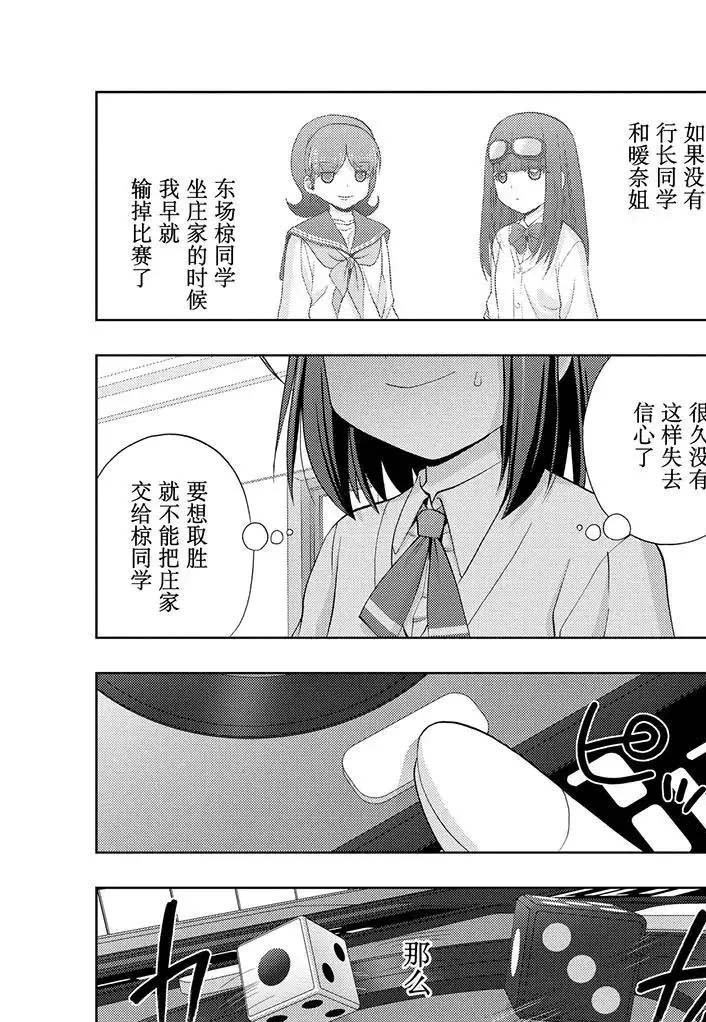 第68话 试看