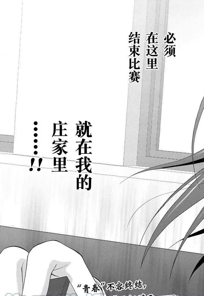 第68话 试看