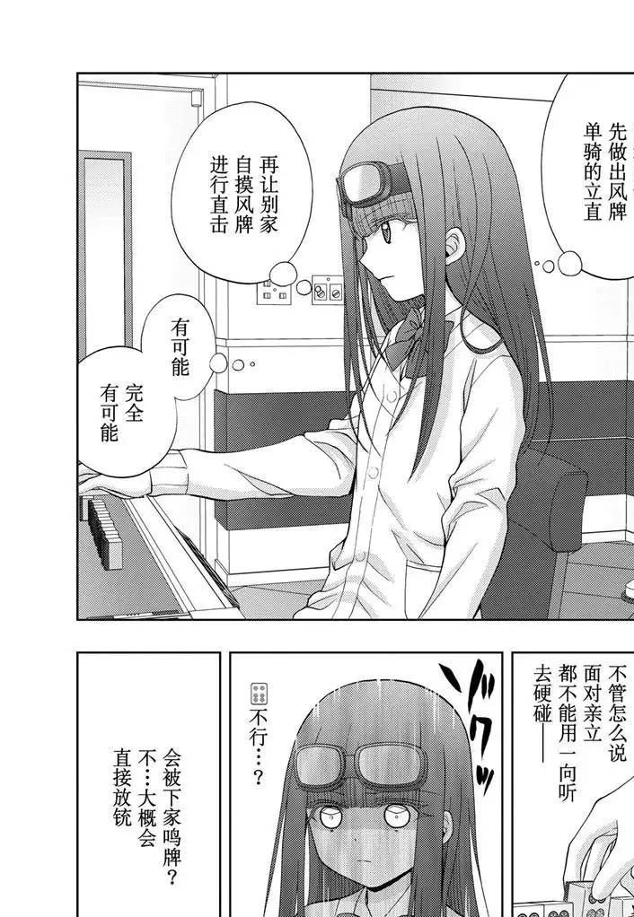 第69话 试看