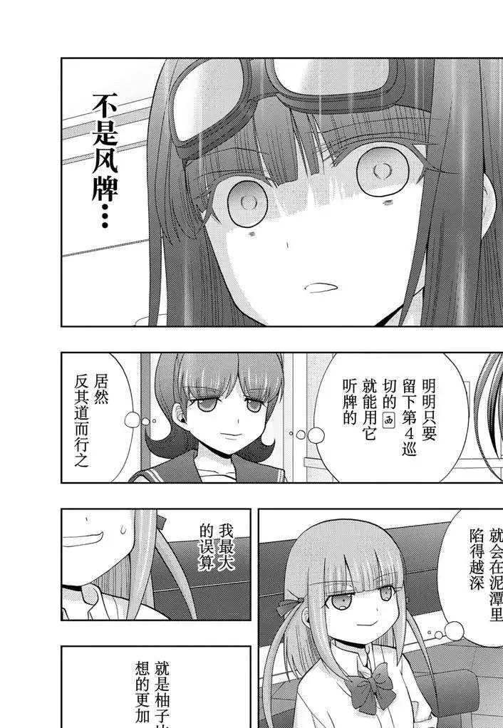 第69话 试看