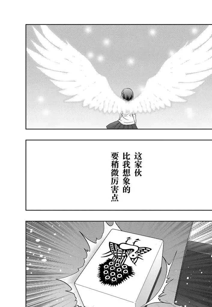 第69话 试看