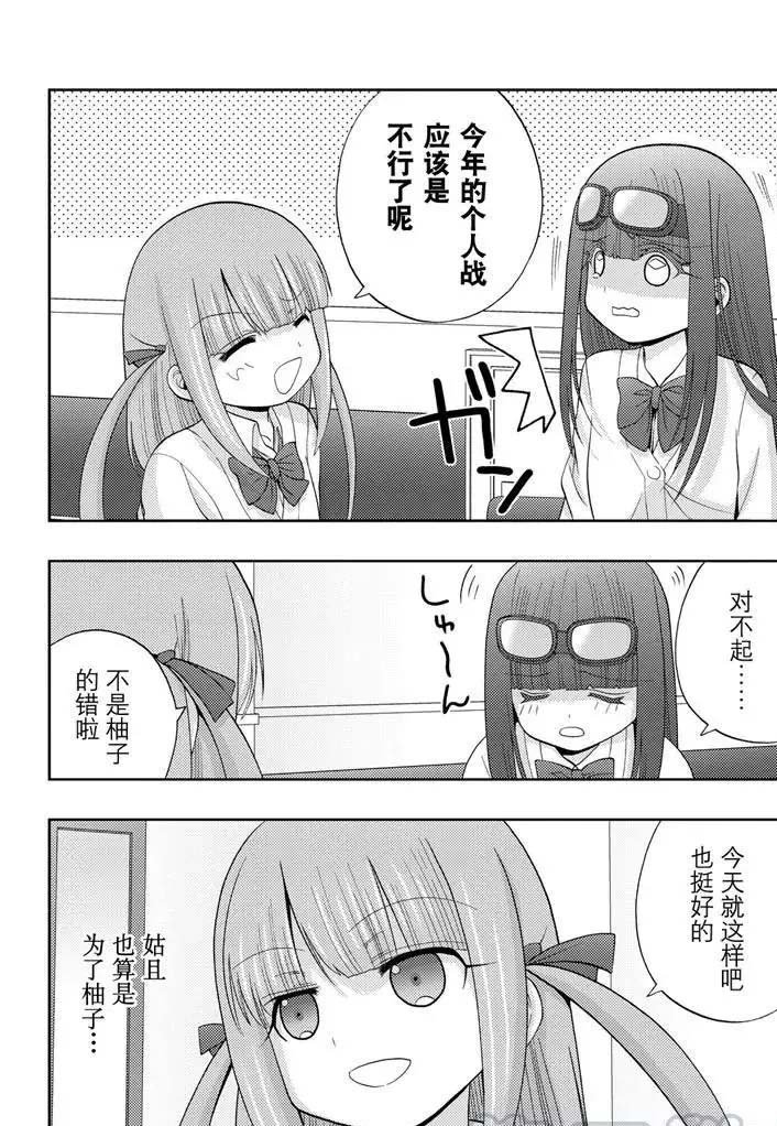 第69话 试看
