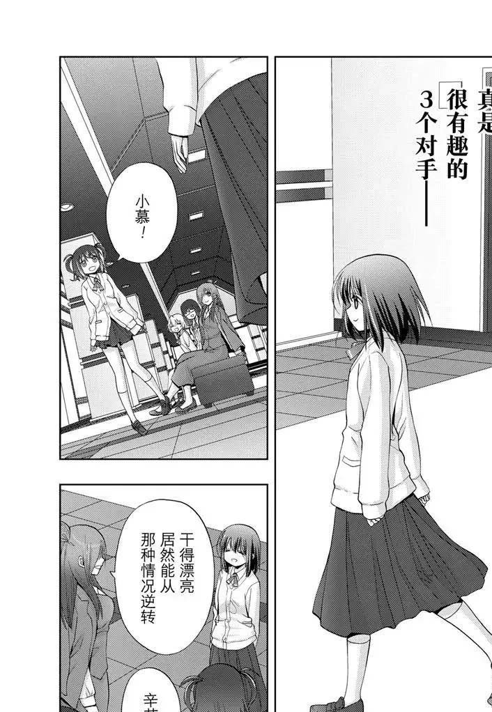 第69话 试看