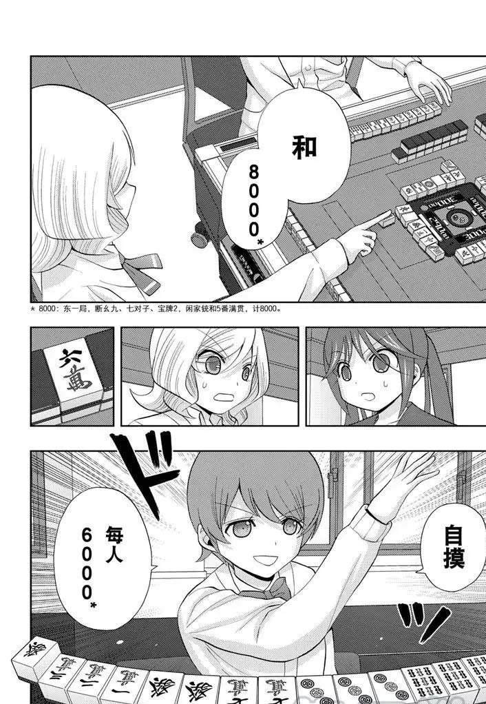 第69话 试看