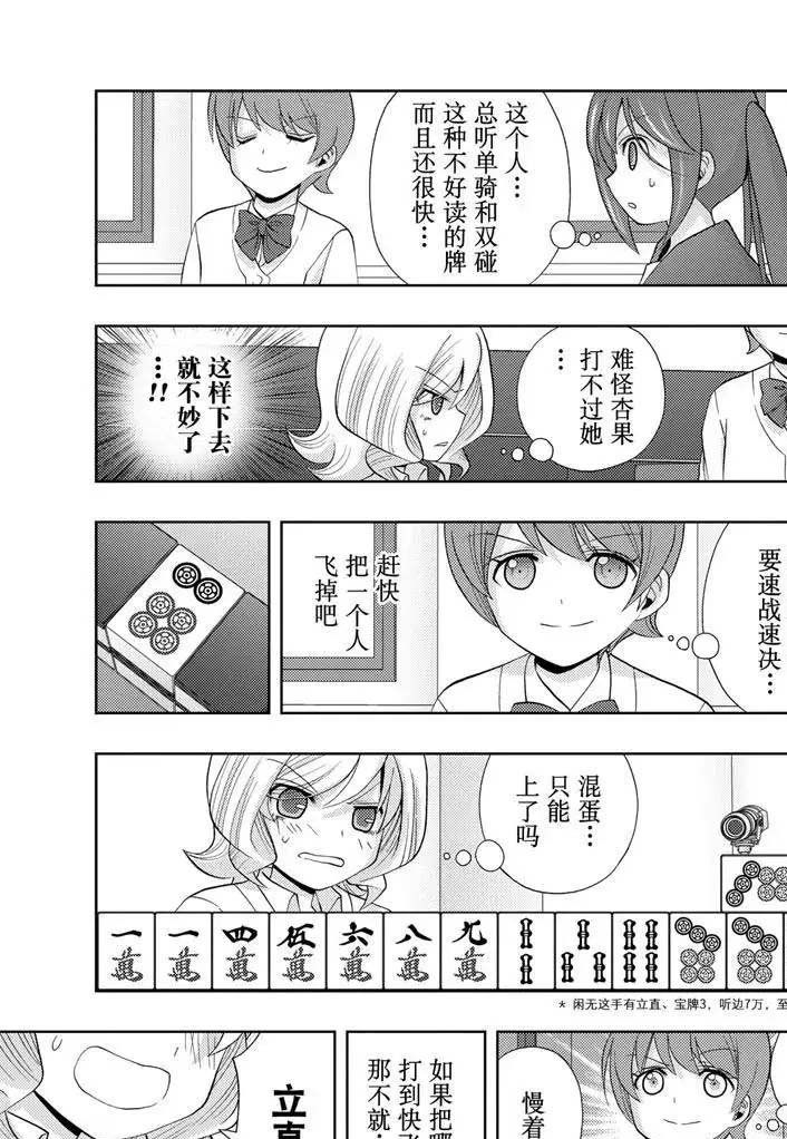 第69话 试看