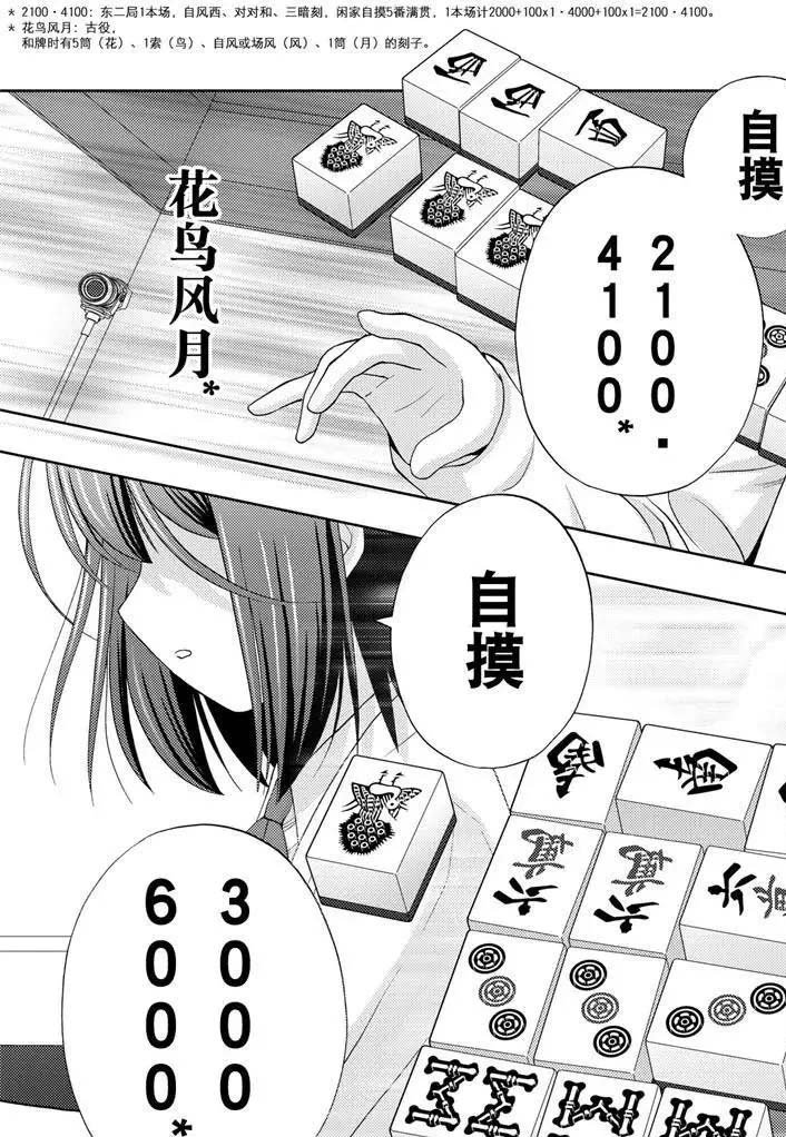 第69话 试看