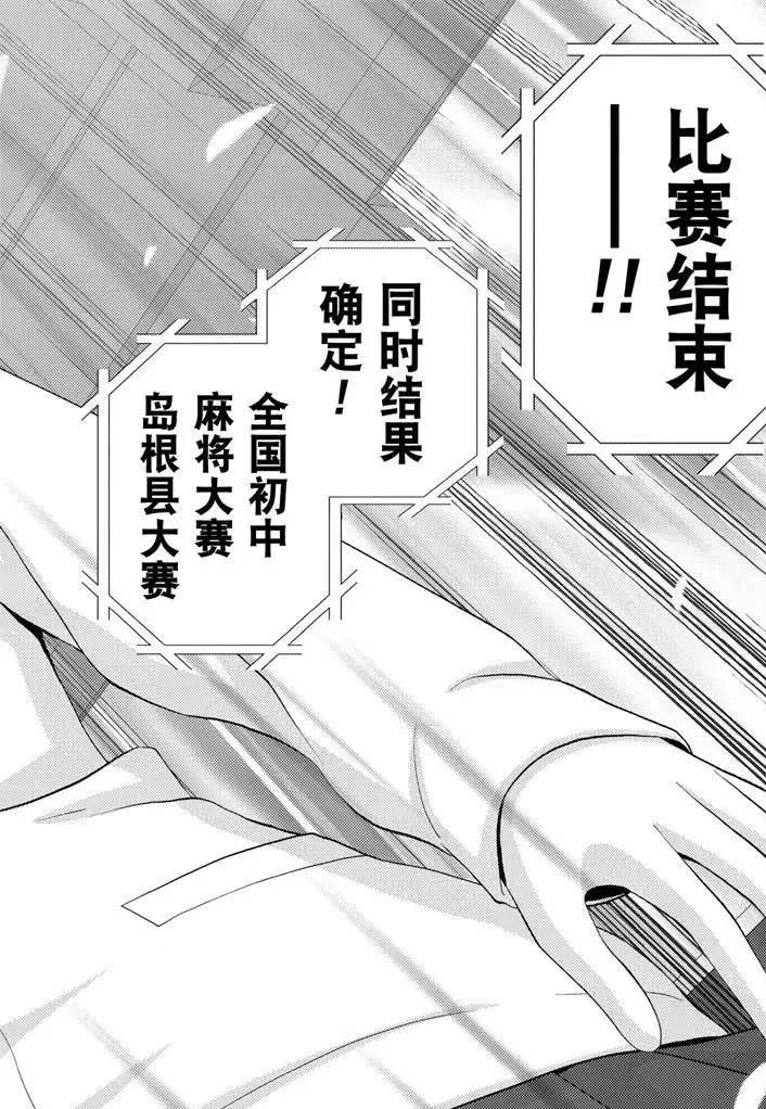 第69话 试看