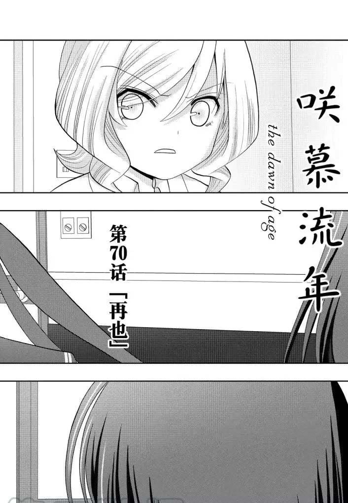 第70话 试看