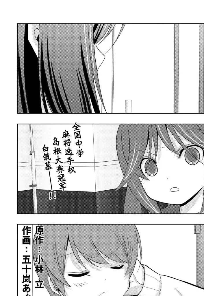 第70话 试看
