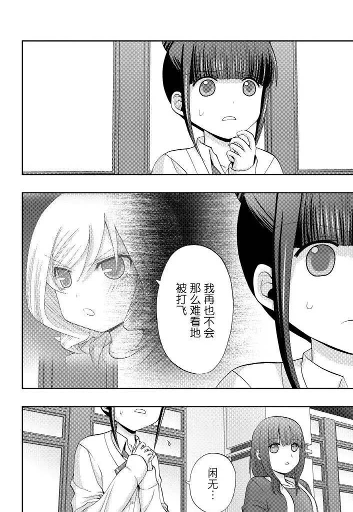 第70话 试看