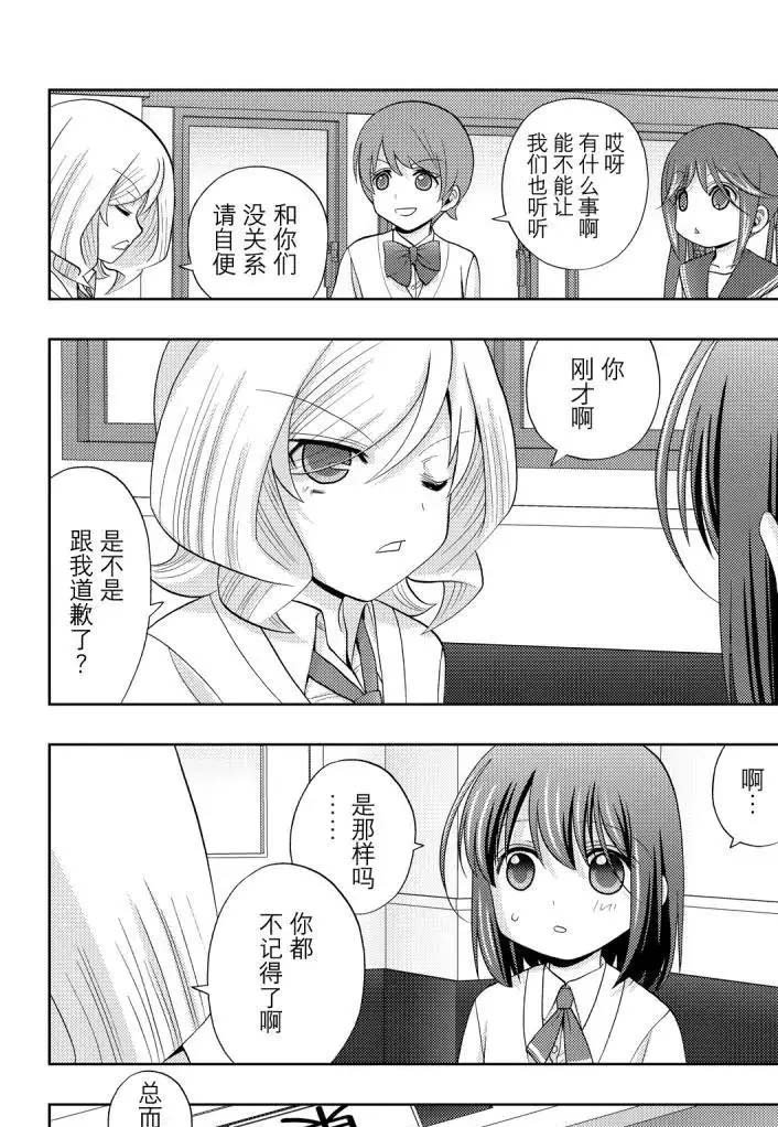 第70话 试看