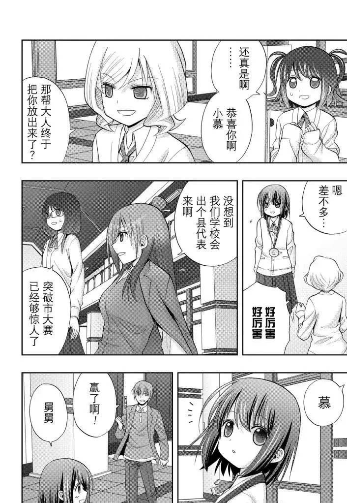 第70话 试看