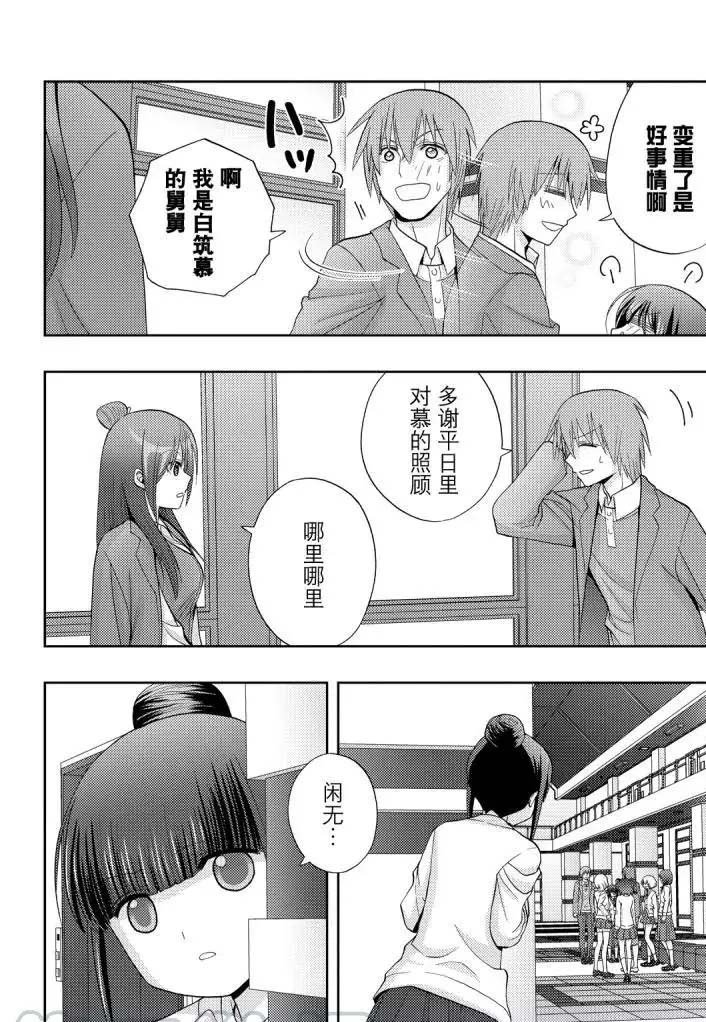 第70话 试看