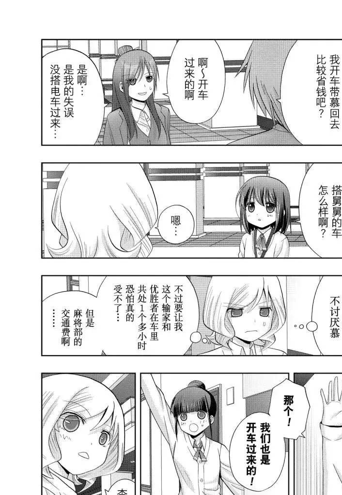 第70话 试看