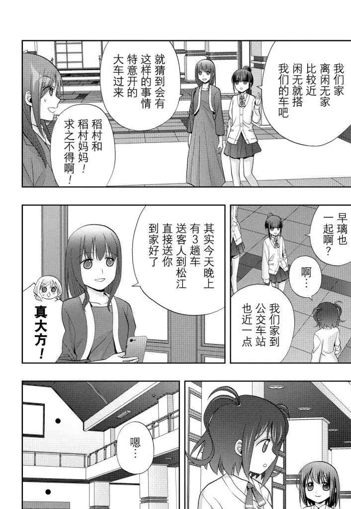 第70话 试看